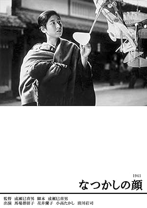 A Fond Face from the Past (Natsukashi no kao)