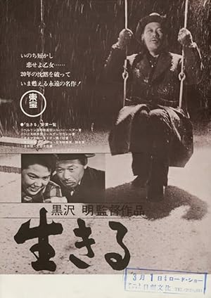 Ikiru