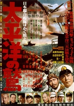 Taiheiyo no washi (Eagle of the Pacific / Operation Kamikaze / 太平洋の鷲)