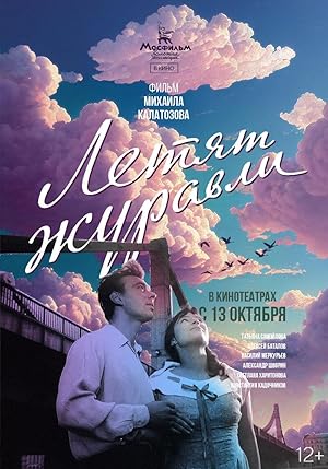 The Cranes are Flying (Letyat zhuravli)