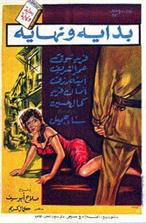 The Beginning and the End (Bidaya wa nihaya)