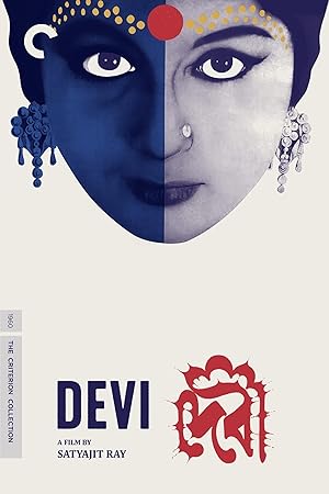The Goddess (Devi)