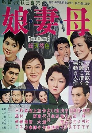Daughters, Wives and a Mother (Musume tsuma haha)