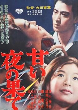 Bitter End of a Sweet Night (Amai yoru no hate)