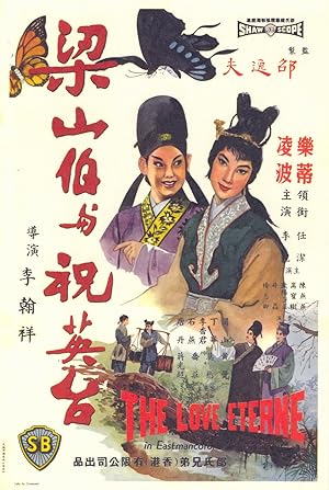 The Love Eterne (Liang Shan Bo yu Zhu Ying Tai)