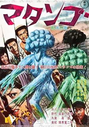 Attack of the Mushroom People (Matango / マタンゴ)