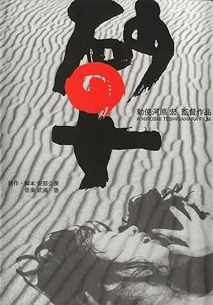 Woman of the Dunes (Woman in the Dunes / Suna no onna)
