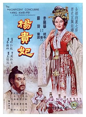 The Magnificent Concubine (Yang Gui Fei / 楊貴妃)
