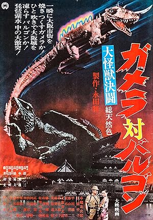 Gamera Vs. Barugon