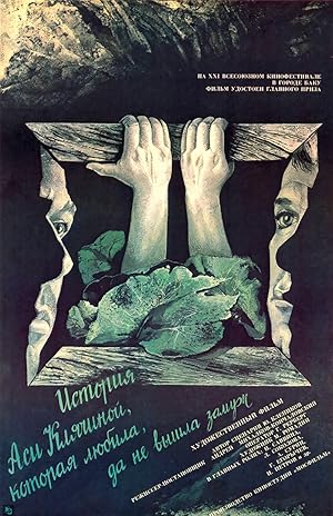 The Story of Asya Klyachina