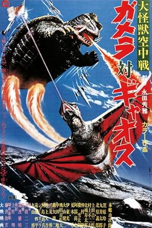 Gamera Vs. Gyaos