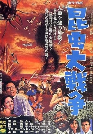Genocide (Konchuu Daisensou / 昆虫大戦争)
