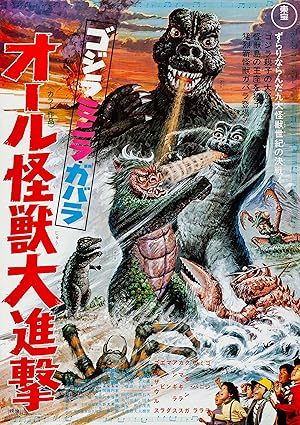 All Monsters Attack (Godzilla