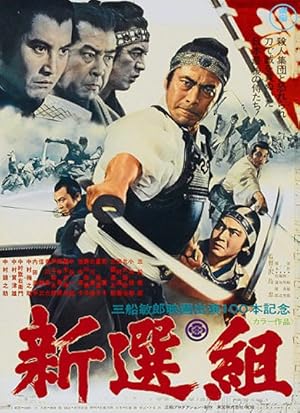 Shinsengumi: Assassins of Honor (Shinsengumi)