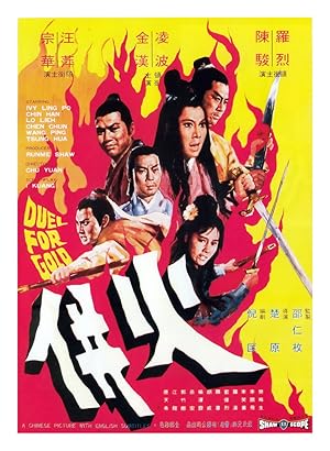 Duel for Gold (Huo bing)