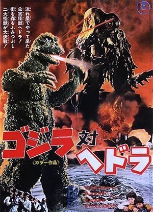 Godzilla vs. Hedora (Gojira tai Hedor