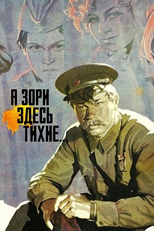 The Dawns Here Are Quiet (A zori zdes tikhie / А зори здесь тихие)
