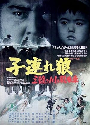 Lone Wolf and Cub: Baby Cart at the River Styx (Kozure 