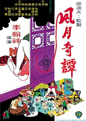 Legends of Lust (Feng yue qi tan)