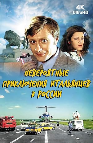 Unbelievable Adventures of Italians in Russia (Neveroyatnye priklyucheniya italyantsev v Rossii)