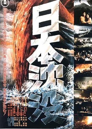 Submersion of Japan (Japan Sinks / Nippon chinbotsu / 日本沈没)