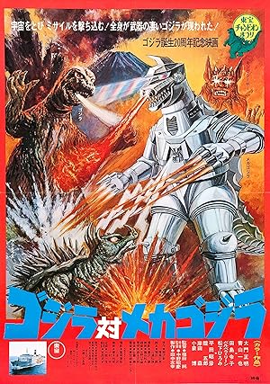 Godzilla vs Mechagodzilla