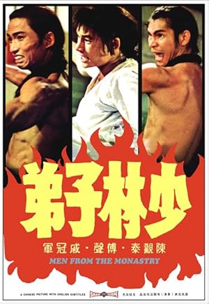 Disciples of Death (Men from the Monastery / Shao Lin zi di)