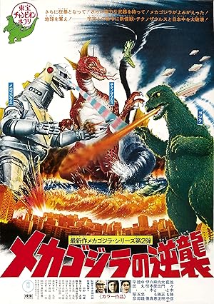 Mekagojira no gyakushu