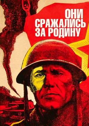 They Fought For Their Country (Oni srazhalis za rodinu / Они сражались за Родину)