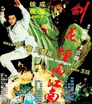 To Kill With Intrigue (Jian hua yan yu Jiang Nan / 劍花煙雨江南)