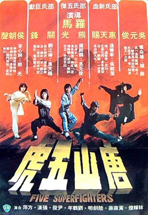 Five Superfighters (Tang shan wu hu / 唐山五虎)