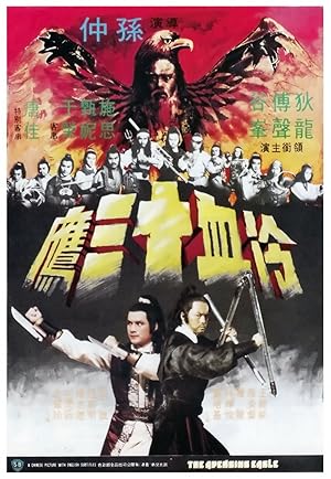 The Avenging Eagle (Long xie shi san ying)