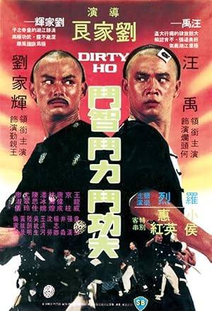 Dirty Ho (Lan tou He / 爛頭何)