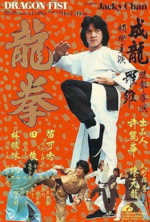 Dragon Fist (Long quan)
