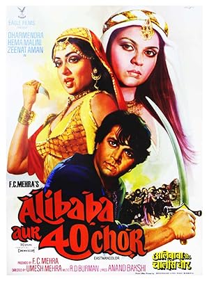 Alibaba Aur 40 Chor