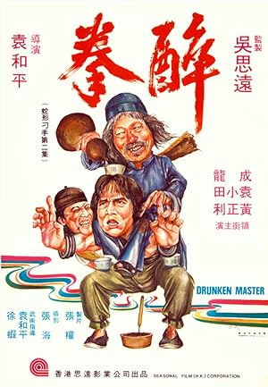 Drunken Master (Jui kuen)