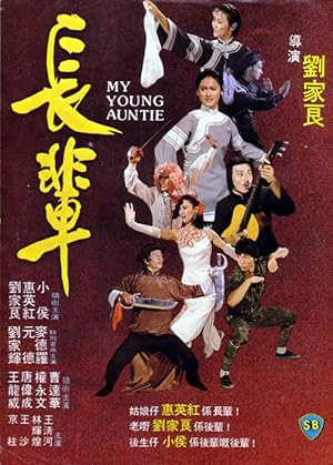 My Young Auntie (Fangs of the Tigress / Zhang bei / 長輩)