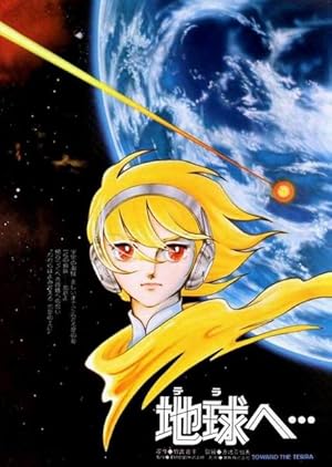 Terra e... (Movie) (Toward the Terra: Movie)