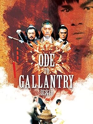 Ode to Gallantry (Xia ke hang / 俠客行)