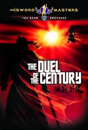 The Duel of the Century (Liu Xiao Feng zhi jue zhan qian hou / 陸小鳳之決戰前後)