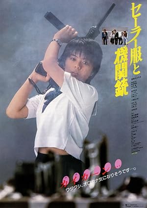Sailor Suit and Machine Gun (S