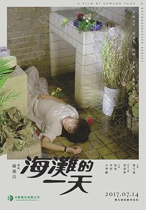 That Day, On the Beach (Hai tan de yi tian / Tego dnia na plazy / 海灘的一天)