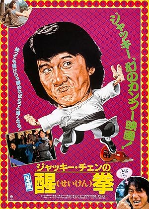 Fearless Hyena 2 (Long teng hu yue)