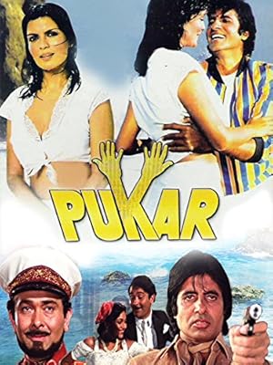 Pukar