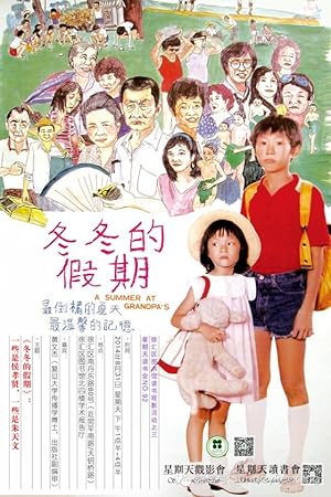 A Summer At Grandpa