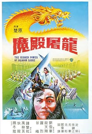 The Hidden Power of the Dragon Sabre (Mo dian tu long)