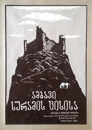 The Legend of the Suram Fortress (Ambavi Suramis tsikhitsa)