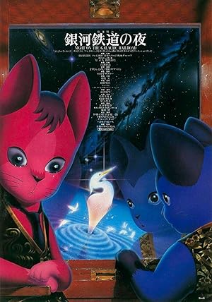 Night on the Galactic Railroad (Miyazawa Kenji - Ginga-tetsudo no yoru/Nokto de la galaksia fervojo de Miyazawa Kenji)
