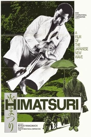 Himatsuri  (Fire Festival / 火まつり)