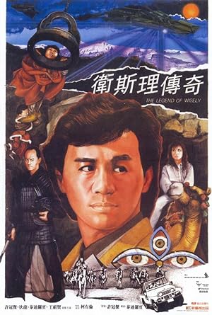 Legend of Wisely (Wai Si-Lei chuen kei)